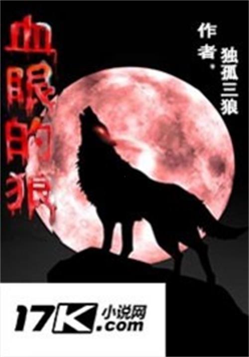 血眼在线观看,在线揭秘神秘血眼之谜