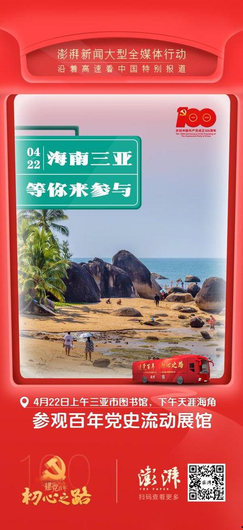 如何去澎湃新闻爆料,如何高效反映社会热点